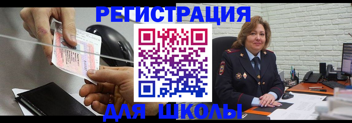 прописка для работы в Джанкое