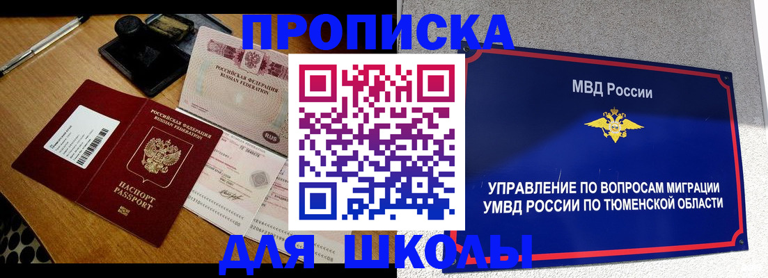 временная регистрация недорого в Джанкое