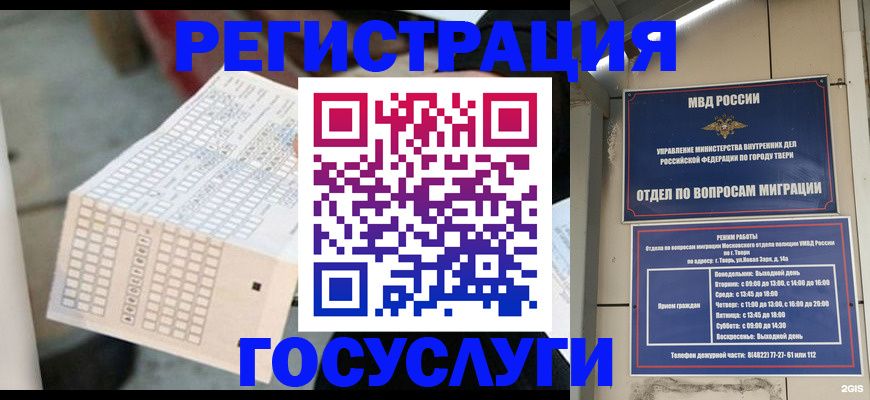 прописка гарантия в Джанкое